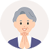お客様